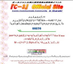 「C−3」17th常総 〜Hot X'mas