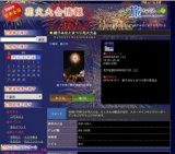 銚子みなとまつり花火大会