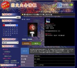 第44回さかいで大橋まつり海上花火大会