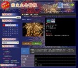 水郷祭 湖上大花火