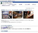 ミュンヘン・クリスマス市 in Sapporo