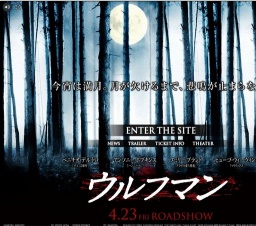 映画「ウルフマン」公開