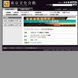 アンサンブル・ラフィーヌ第1回定期演奏会