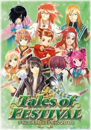 テイルズ オブ フェスティバル 2010