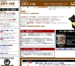 新しい飼い主さがし街頭キャンペーン