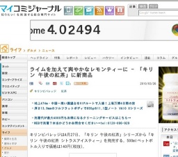 ライムを加えて爽やかなレモンティーに「キリン 午後の紅茶 シトラスアイスティー」新発売