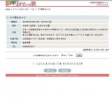 ヤナ開きまつり