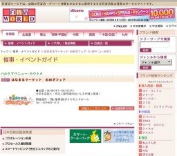 はなまるマーケット おめざフェア