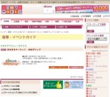 はなまるマーケット おめざフェア