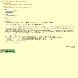 特別展「21世紀は科学の世紀 偉大なる科学者に学ぼう５」