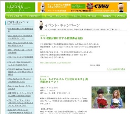 ワカバライブ〜アジア交流音楽祭