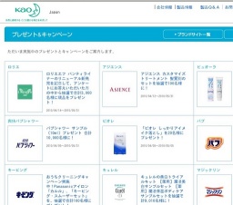 ロリエエフ パンティライナーのリニューアル新発売を記念して、アンケートにお答えいただいた方...