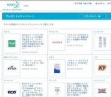 ロリエエフ パンティライナーのリニューアル新発売を記念して、アンケートにお答えいただいた方...