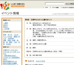 第9回 王禅寺ふるさと公園を歩こう