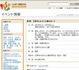 第9回 王禅寺ふるさと公園を歩こう