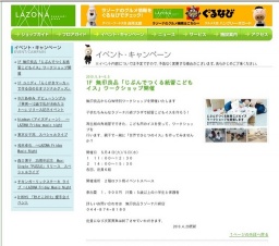 松本卓也 〜LAZONA Friday Music Night