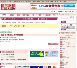 金丸悠児と人気作家絵画展