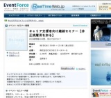 キャリア支援者向け継続セミナー【非正規雇用を知る】 