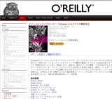 オライリー「リバースエンジニアリング」発売