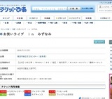 お笑いライブ　ｉｎ　みずなみ 