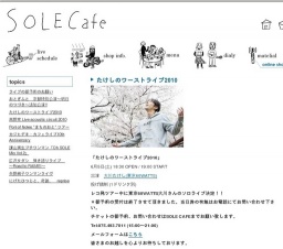 たけしのワーストライブ2010