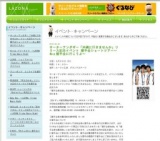 ON/OFF ニューシングル『Butterfly』発売記念イベント