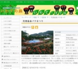 花巻温泉バラまつり