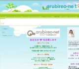 親のための子育てコーチング“ハートフルコミュニケーション”