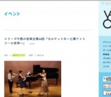 シリーズ午前の音楽会第62回「カルテットＮ〜七澤ファミリーの世界〜」