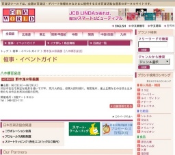 野木眞水彩画展