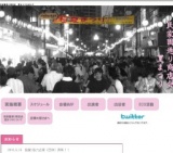 民家園通り商店会　夏まつり