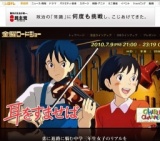 金曜ロードショー「耳をすませば」放送