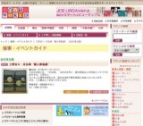 工房谷口 京友禅‘額と屏風展’