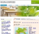 第11回 2010神奈川全私学（中・高）展