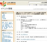 土曜ソワレシリーズ2010《女神(ミューズ）との出逢い》第203回仲道郁代モーツァルト：ピアノ・...