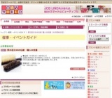 第25回日本の伝統 職人の技展
