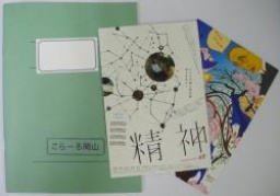 「精神」DVD発売記念 オリジナルグッズ3名様にプレゼント!