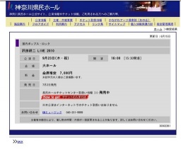 沢田研二 LIVE 2010