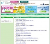 国連ＵＮＨＣＲ協会 難民支援活動のご紹介