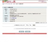 岩谷十八夜観音例祭