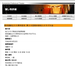 県老連創立５０周年記念 第２６回熊本県老人クラブ大会