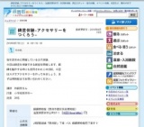 鋳造体験−アクセサリーをつくろう−