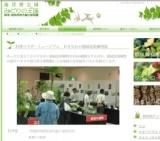 科博コラボ・ミュージアム おきなわの絶滅危惧植物展