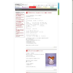 「崖の上のポニョ」公開記念 パネル展開催！