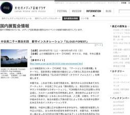 青森県立美術館 秋のコレクション展 成田亨 × 高山良策