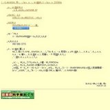 ふしぎ発見！昆虫の世界