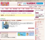 藍染絨毯が織りなす「日本の美」〜尼雅楼蘭展〜