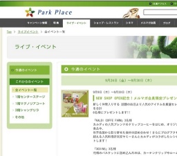 豚喰い絶叫大会