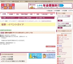 近鉄の全国リサイクルきものフェスティバル