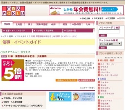 川徳 菜園移転30年記念 大創業祭